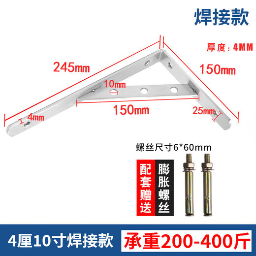 Masfor stainless steel triangle bracket thickened right-angle bracket partition fixed wall hanging bracket 4mm thick 250mm long (2 pieces/box)