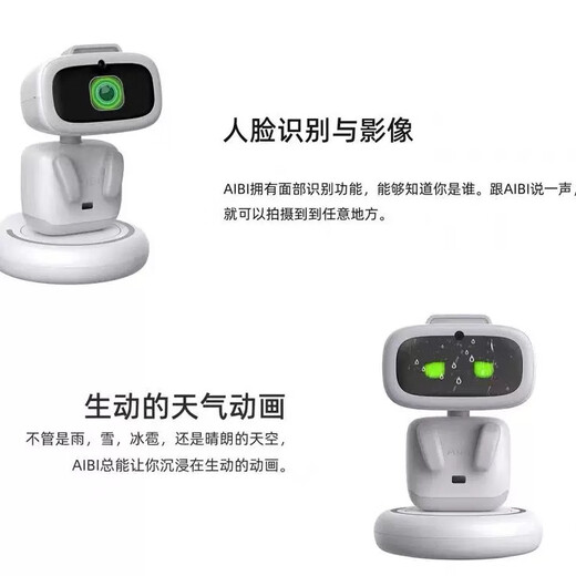 Ai Bi pocket Al B1智能口袋机器人 支持中文对话深圳现货秒发