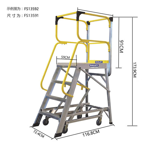 稳耐大力神梯子铝合金平台梯移动理货梯单侧人字梯登高梯 FS13591 三步梯 1.7米