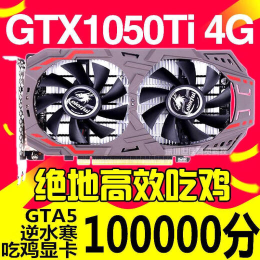 Colorido colorido Yingchi Ti 2G4G 1060 3G5G 1660 6G 1070TI 8G Tarjeta gráfica independiente Jiuxin Colorido GTX1050TI 4G Single