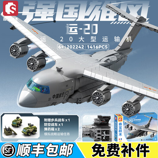Yun-20 Große Transportflugzeuge Kampfflugzeuge zusammengebaute Bausteine Aviation Military Model kleine Partikel Jungen Spielzeug Versand 20 große Transportflugzeuge [1416 Partikel] enthält