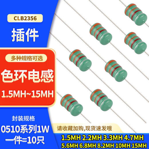 0510 color code inductor 1W1.5MH2.2MH2.7MH3.H4.7MH6.8MH10MH15MH 05102.2MH red red silver 10 pieces