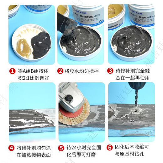 金属修补剂工业级铸工胶强力耐高温粘铸件砂眼铜铁铝钢胶水 铸铁 耐高温修补剂K-9737/250克/组