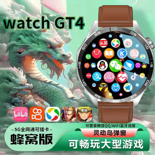 Hua HUAWEl is universal GT4 full network connection 5G card-enabled smart phone watch download 256G black WATCHGT4s (Android system card version) 256G free download + Lingdong Island - Dragon dial