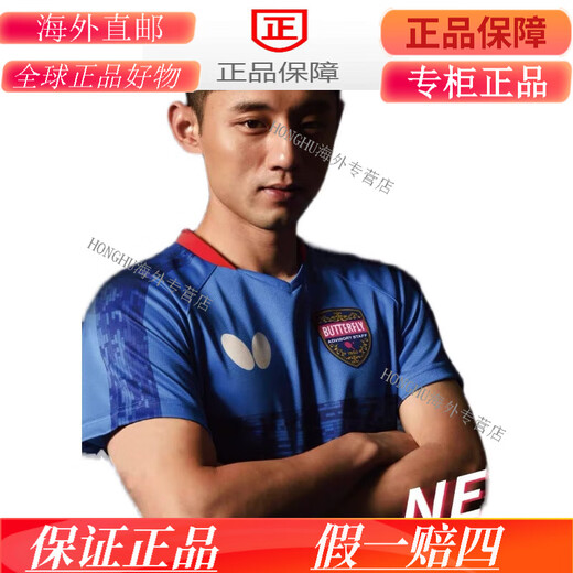 蝴蝶（Butterfly）【】BUTTERFLY 新款乒乓球运动服短袖运动T恤829 829-02_黑色 S