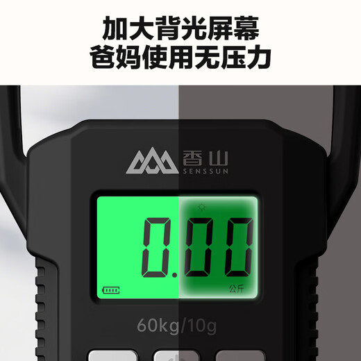 香山 电子秤手提快递称便携称行李秤高精度小型精准克称机场钓鱼挂钩秤 60kg 黑色【升级Tpye-C充电款】