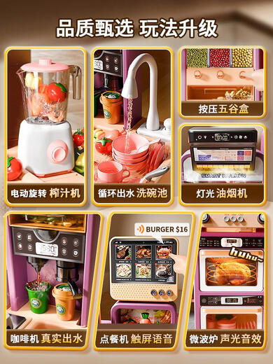 郝创儿童厨房玩具过家家做饭仿真厨具套装宝宝小男女孩3一6岁生日礼物 双供电套装网红红旋转汉堡
