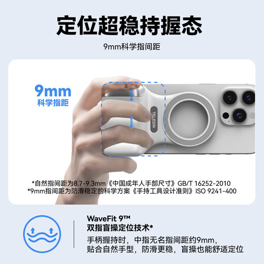 TELESIN（泰迅）趣拍乐手机拍照手柄磁吸稳定器适苹果华为安卓无线蓝牙无极变焦防抖摄影magsafe助拍器