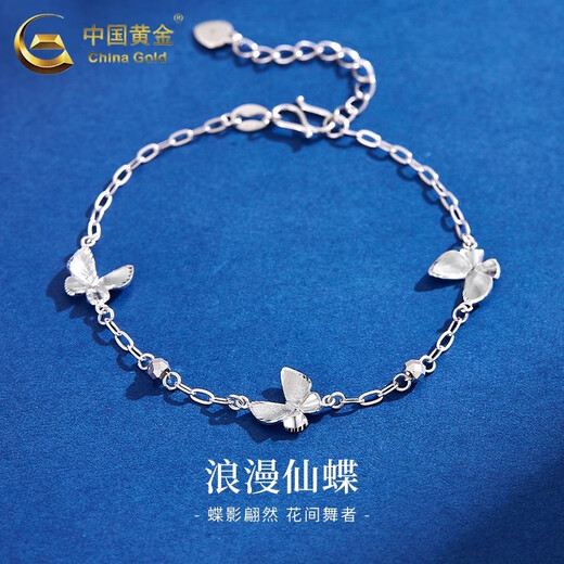 CHINA GOLD PT950 Platinum Butterfly Bracelet Platinum Simple Plain Chain Bracelet Practical Valentine's Day Birthday Gift for Wife PT950 Platinum Butterfly Bracelet About 4.2g