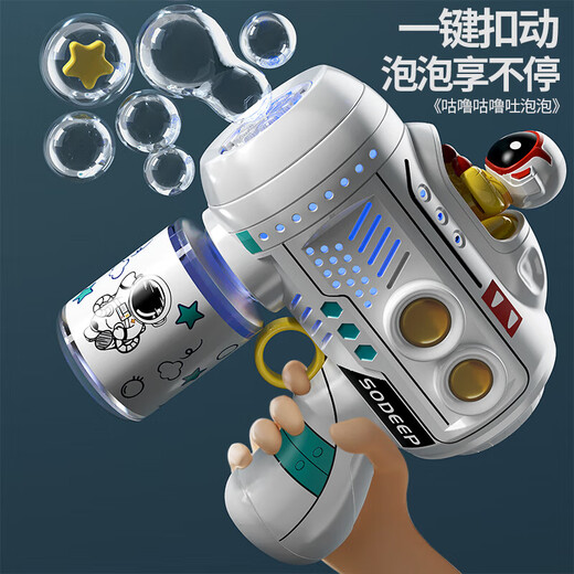 
Sodi children's toys electric bubble blowing machine gun fully automatic space astronaut holding a boy and girl wedding birthday gift