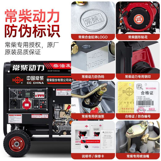 Tianmiao Miao Changdie diesel generator 5/16802KW kilowatt single-phase three-phase 220380V household KVA high-end 12KW open rack electric start 220V