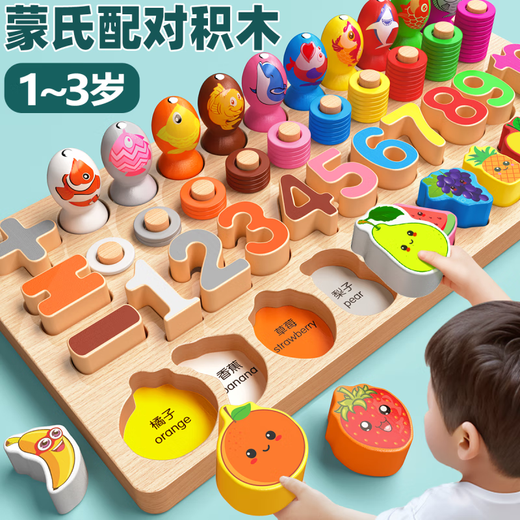 Montessori Early Education Toys Baby and Children Assemble Blocing Blocs Numéro Puzzle 1 ans et demi 0 à 3 filles et garçons 2 bébés six-en-un [nombre + fruit + pêche + ferule + plus