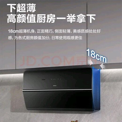 ROBAM老板5009S油烟机双超薄近吸抽油烟机 24立方风量18cm薄机身大吸力烟机 5009S 全国联保 免费安装