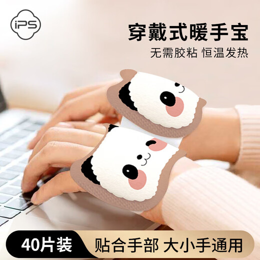 Bao's Wearable Hand Warmer Mugwort Warming Baby Patch 40 Pieces Self-heating Hand Warmer Student Office Warming Artifact