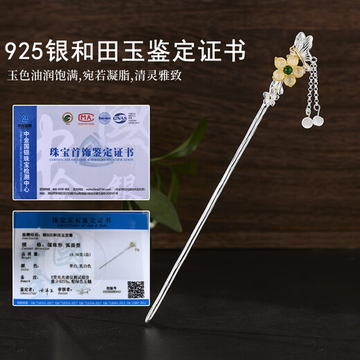 Enchanting Cat S925 sterling silver Hetian jade hairpin headdress for women high-end 2025 ancient style hairpin for women birthday gift for girls high-end