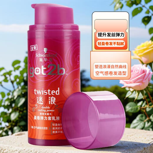 Schwarzkopf got2b elastin emulsion 100ml for curly hair with elastic styling