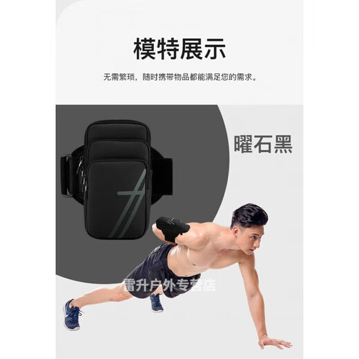 Zailu running bag arm bag running mobile phone bag arm wrist bag sports light arm cover can be worn cross-body mobile phone bag men's anti-black arm wrist style three-layer large capacity breathable skin