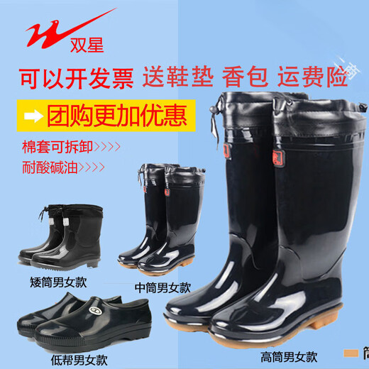Bada Star Double Star Winter Warter Plus Fleece Rain Boots Мужчины и женская корова сухожилия подошвы средней резины с резиновыми ботинками высокая трубка черные дождевые туфли водонепроницаем