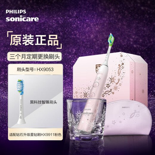 飞利浦（PHILIPS）电动牙刷 生日礼物 成人情侣款送男生/女友 10倍清除牙菌斑1支刷头 钻石9系Pro礼盒