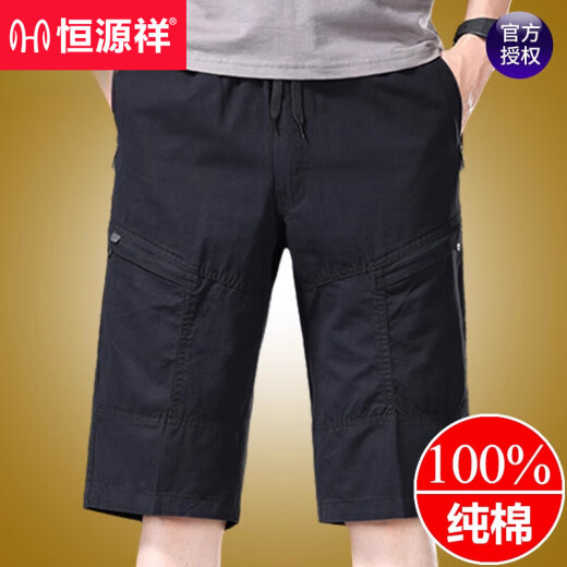 Pantalones casuales de algodón puro de Hengyuanxiang para los pantalones de trabajo recto de verano para hombres Pantalones de alta gama de alta gama Pantalones de alta gama 9859-azul 2xl recomendado 120-140Jin [Jin equivale a 0.5 kg]