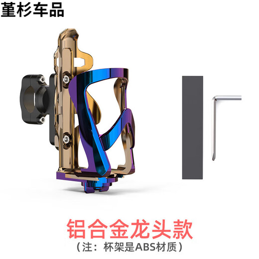 Zaixian Electric Vehicle Water Cup Holder Bicycle Water Bottle Holder Battery Car Beverage Holder Motorcycle Bumper Water Drainage Adjustable Water Cup Holder Metal Pipe Clamp Style