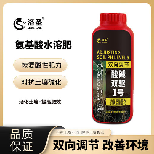 Los Saint soil acid regulator acid-base double drive No. 1 green plant universal gardenia hydrangea lemon acid-loving plants adjust acid-base acid-base double drive No. 1 480g*1 bottle
