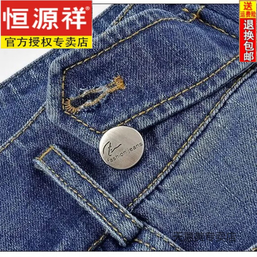 恒源祥坠感阔腿牛仔裤女宽松25年春秋新款韩版显瘦宽松阔腿裤高腰直筒裤 【3886】牛仔蓝 长裤 27 【2尺】建议90-100斤