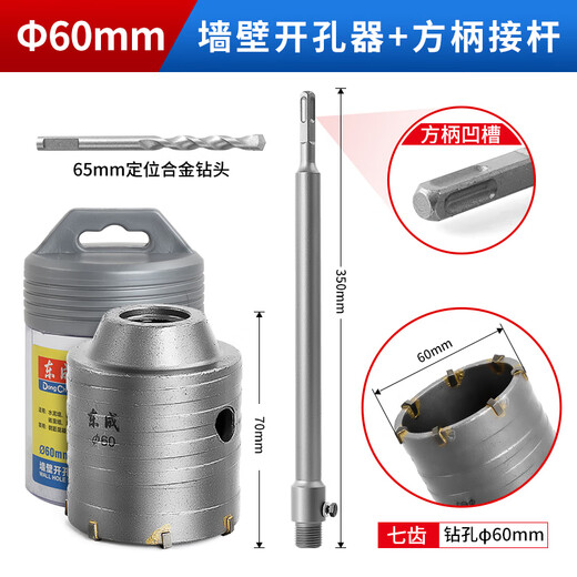 Dongcheng wall hole opener drill bit to drill concrete through the wall dry drill impact electric hammer air conditioner drilling and expanding artifact 30mm single drill bit