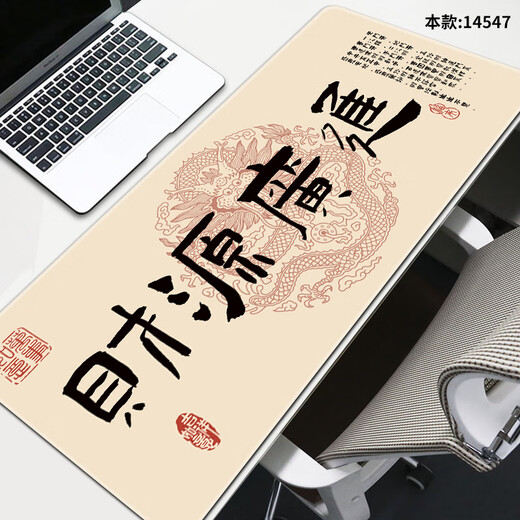 Three-color cat creative wealth mouse pad super large size quick rich text office computer writing home desk pad keyboard pad e-sports smooth lock edge anti-slip customization larger thickened high appearance 13821 Caiyuan Guangjin 80 cm x 30 cm x 2 mm