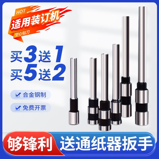 掌宫得力3849钻刀得力3881装订机打孔头得力3846钻刀 3849新款钻刀