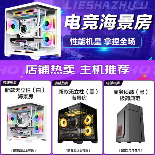 海景房i9级十八核RTX4060水冷游戏吃鸡永劫办公设计直播DIY全套组装电脑主机二手台式机 四：i9级10核/32G/756G/1060 主机+全新24英寸曲面电竞显示器 99成新