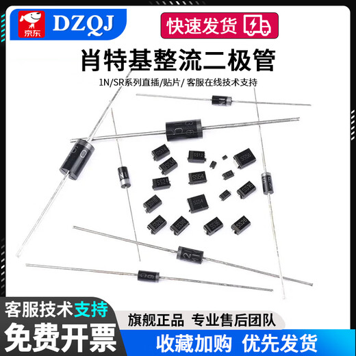 Schottky rectifier diode 1N5819 5822 SR160 360 540 2100 3100 5100 straight plug SR5100 straight plug (10 pieces)