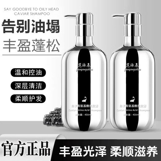Fan Yongchen Caviar Shampoo Ölkontrolle flauschiger und weicher Anti-Dandruff Aminosäure Shampoo Shampoo für Männer und Frauen hinterlassen Duft Kaviar Shampoo 450 ml*1 Flasche