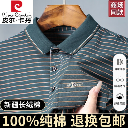 皮尔卡丹高档100%纯棉短袖T恤男士夏季薄款休闲舒适透气条纹翻领POLO衫 3883短袖-白色【100%纯棉】 M 165 推荐90-110斤