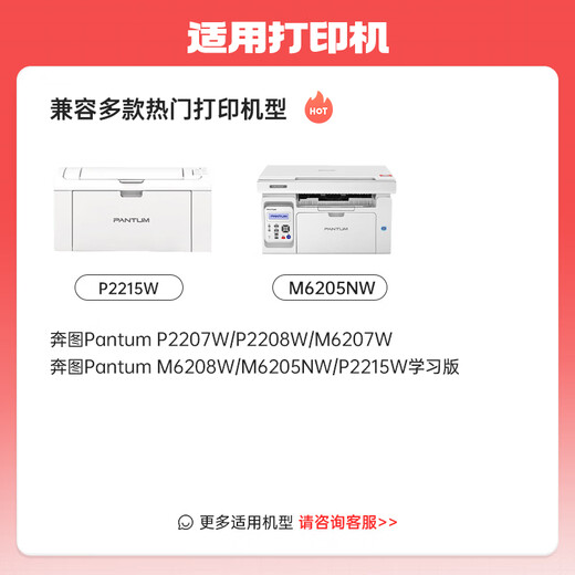 
Weiqi PD-216 toner cartridges are suitable for Bentu M6212W toner cartridges Pantum P2207W P2208W M6207W M6208W M6205NW P2215W learning version printer powder cartridge ink cartridge