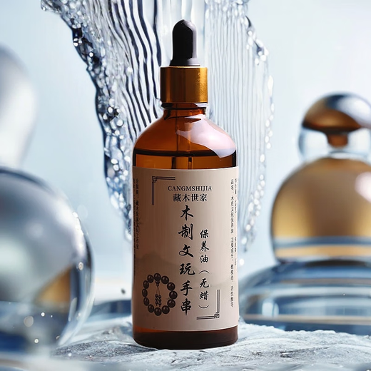 Zangmu Family Wooden Toy Bracelet Special Maintenance Oil Small Leaf Red Sandalwood Agarwood Huanghuali Golden Nan Care Toy Maintenance Oil Wooden Toy Maintenance Oil 100ml*1 Bottle