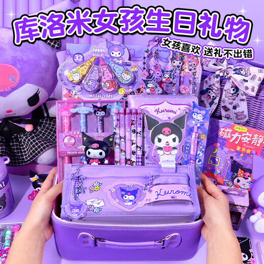 Étoiles trempe galaxy kulomi petite fille cadeau d'anniversaire 7-9-12 fille de jouets pour enfants 10 ans
