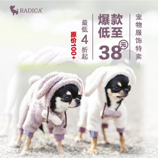 日本radica宠物服装中小型犬猫通用狗衣服春夏秋冬装断码 黄色/11981 L