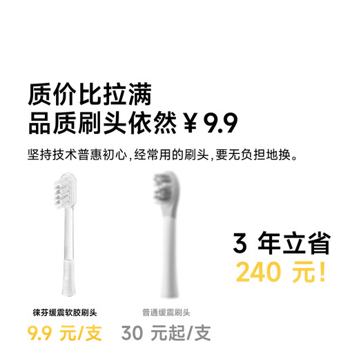 
laifen new generation of sweeping electric toothbrush SE sensitive brush Lefen comfortable cleaning gum protection adult toothbrush Couple giving boyfriend/girlfriend birthday gift White