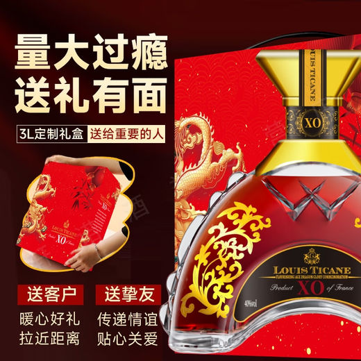 路易·帝卡尼【6斤大瓶】法国原酒进口洋酒XO白兰地3000ML赠送礼盒装节日送礼 一支6斤 3000mL 1盒 【赠礼盒】聚会