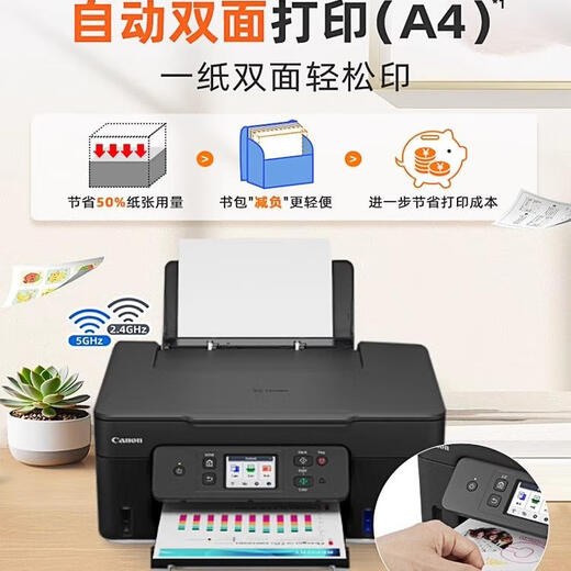 佳能G3830 3890墨仓式彩色照片手机无线wifi双面打印复印A4一体机 G3890原装连供+3合1+自动双面打 套餐三