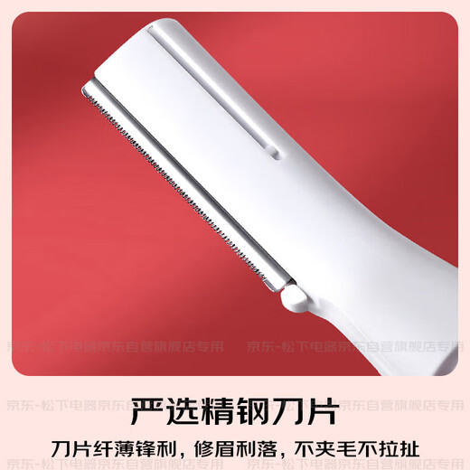 Panasonic electric eyebrow trimmer shaver eyebrow trimmer multifunctional shaver eyebrow trimmer comb as a New Year, Christmas and birthday gift for girls ES-WF61