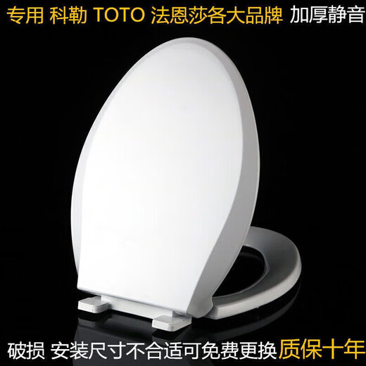 Toto Toilettendeckel verdickte CW864 CSW718B CSW719B CSW729B PP