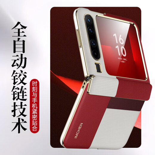 艾美辰【中轴防护】适用华为purax手机壳 purax典藏版折叠屏保护壳 阔屏全包防摔高端商务男女生-红