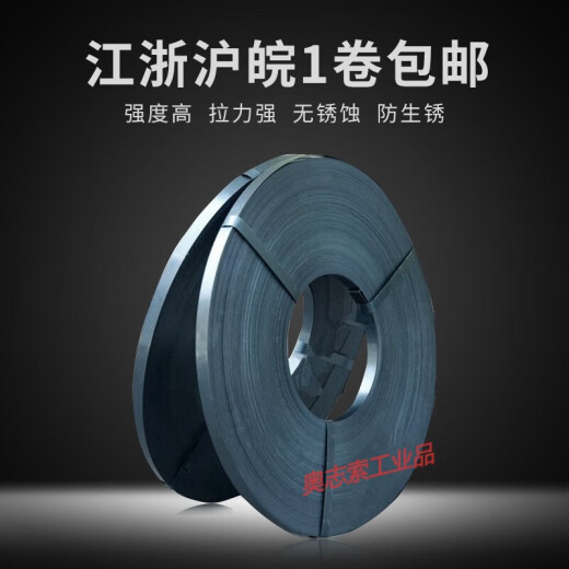 烤蓝包装带铁皮打包带捆绑带木箱钢带40KG多规格江浙沪皖 宽16mm厚0.36mm