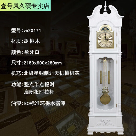 Floor-standing clock Living room solid wood Chinese retro seat clock vertical classical time-releasing atmospheric mechanical European vertical clock Ivory white 9921 Machinery