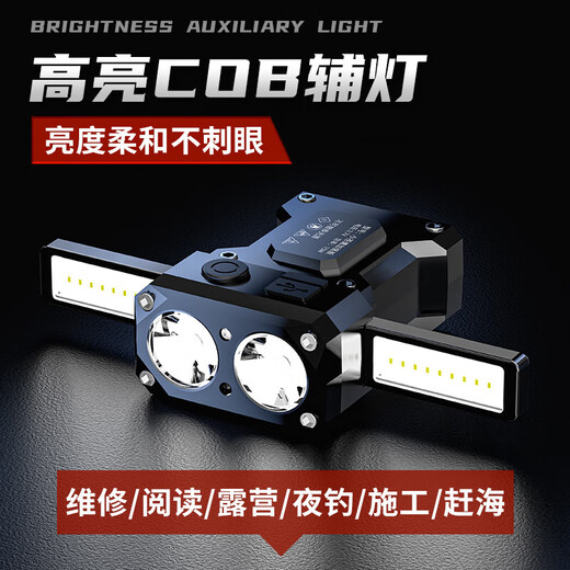 探迹强光夜钓头灯专用感应帽夹灯超亮充电头戴夹式超长续航防水LE 【星空黑】四核泛光王/智能感应 【旗舰款】挥手感应/待机678h