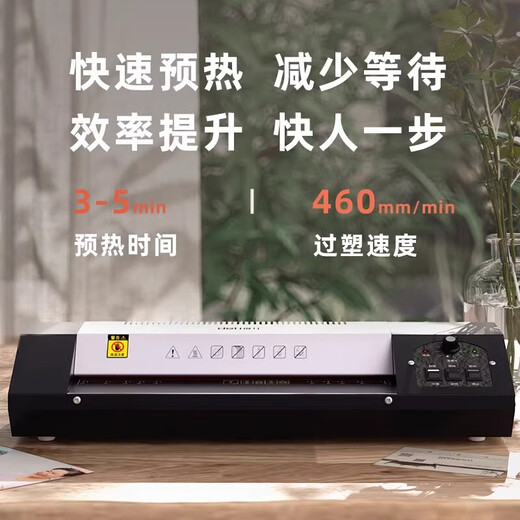 DELI得力3890塑封机A3/A4过塑机办公家用相片覆膜机金属外壳过胶机 3890塑封机【A3/A4】