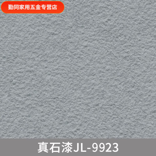 XMSJ75 Jin [Jin ist gleich 0,5 kg] Eimer aus echtem Steinfarben Sandstrahlte Dekoration Villa Außenwandfarbe im Freien selbstgemachtes Haus wasserdicht und farbenfrohe Farbe JL-9902 150 Jin [Jin gleich 0,5 kg] Set + Primer Finishöl Öl