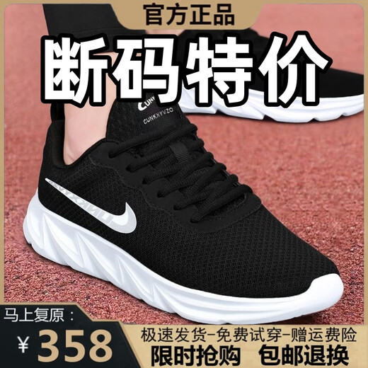 2025新款运动鞋男软底网面透气跑步鞋旅游休闲防滑耐磨百搭时尚潮 6628黑白【网面款】 45